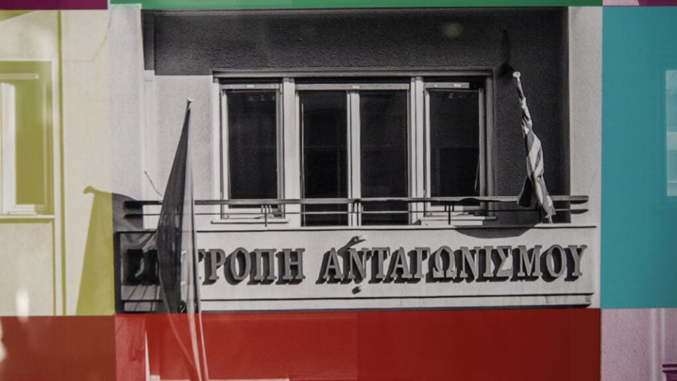 epitropi antagonismou